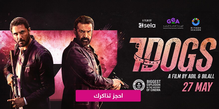 https://bhr.voxcinemas.com/ar/movies/they-will-kill-you#showtimes
