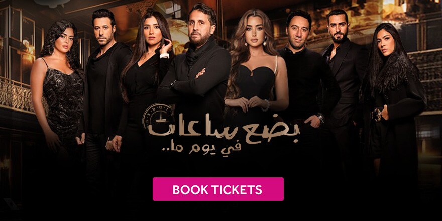 https://egy.voxcinemas.com/movies/al-dashash-arabic#showtimes