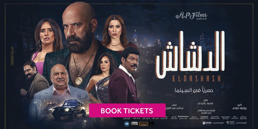 https://bhr.voxcinemas.com/movies/al-dashash-arabic#showtimes