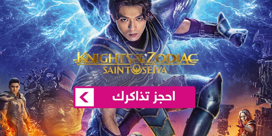 Knights of the Zodiac