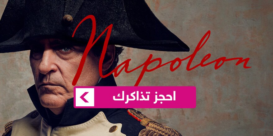 Napoleon