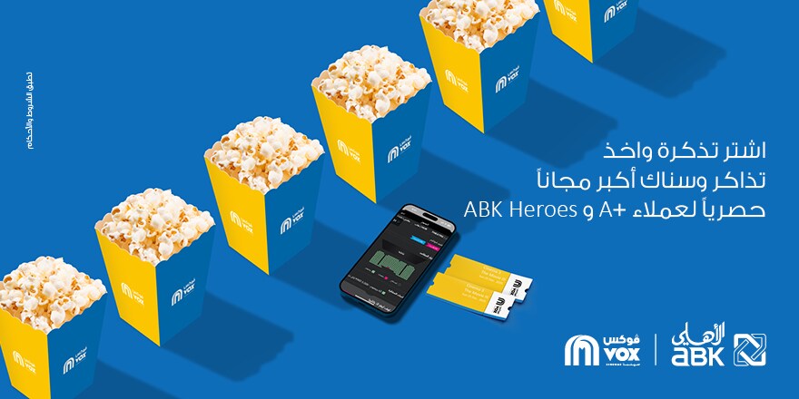 Al Ahli Bank Offer