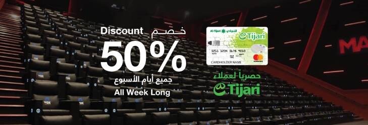 البنك التجاري الكويتي – خصم %50