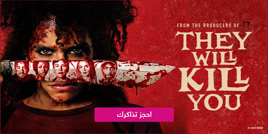 https://bhr.voxcinemas.com/ar/movies/they-will-kill-you#showtimes