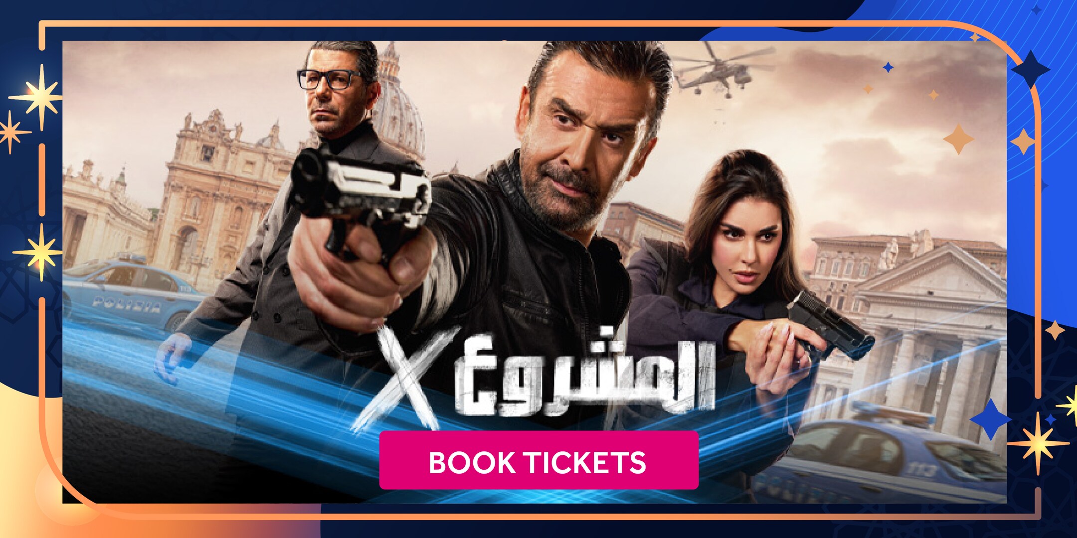 vox cinemas eid al adha project x movie vox cinemas eid al adha project x movie