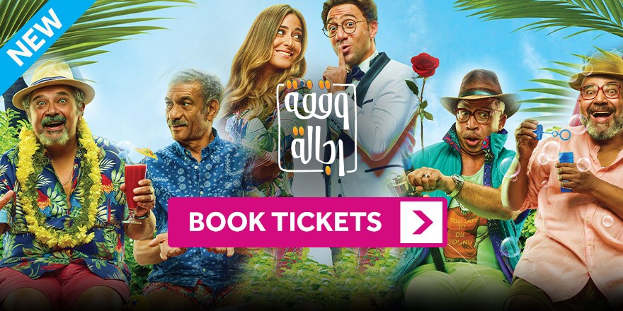 Movies Cinema Listings Latest Films Vox Cinemas Egypt