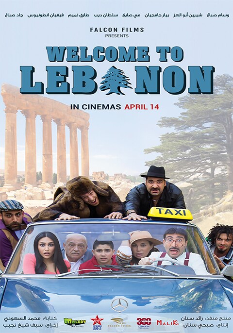Welcome to Lebanon (Arabic)