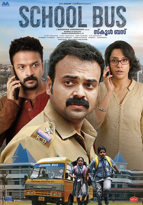 School Bus (Malayalam)