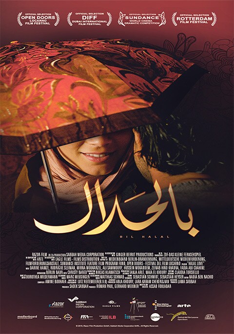 Bil Halal (Arabic)