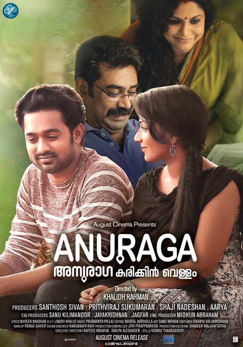 Anuraga (Malayalam)