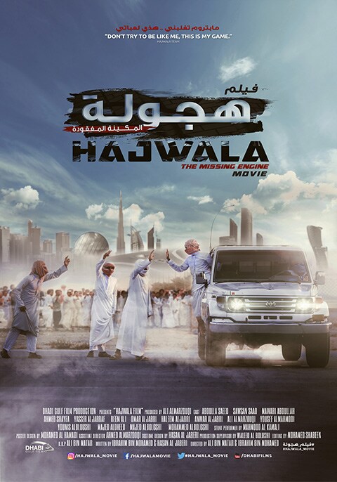 Hajwala