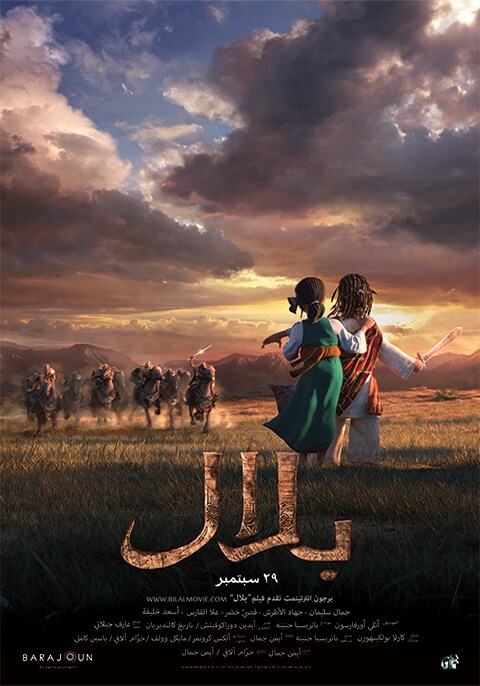 Bilal