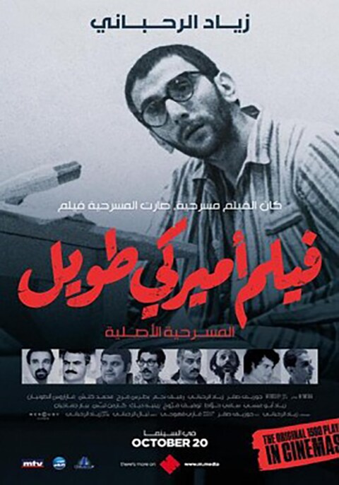 Film Ameriki Tawil
