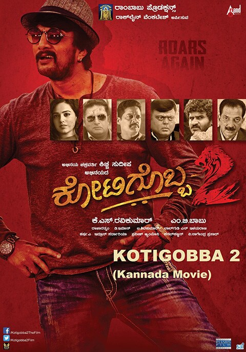 Kotigobba 2