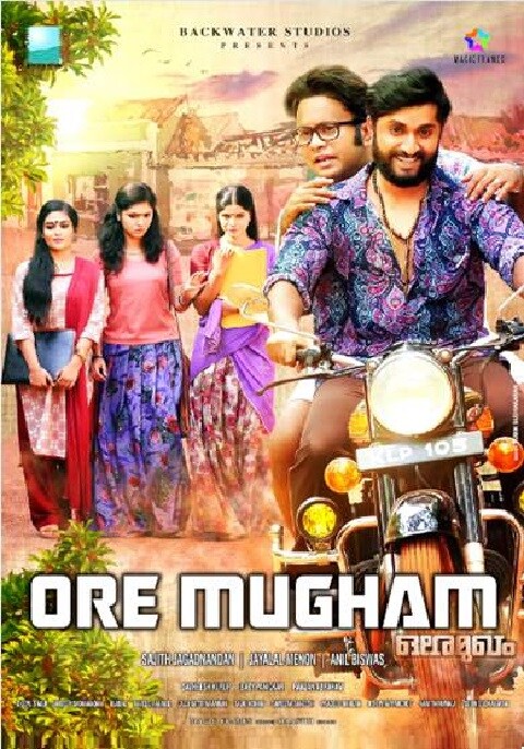 Ore Mugham