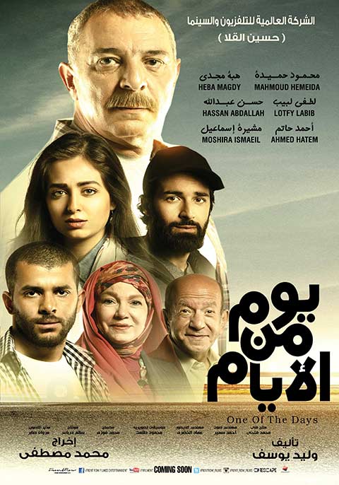 Youm Min Al Ayam (Egyptian)