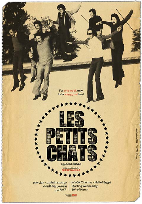 Les Petits chats
