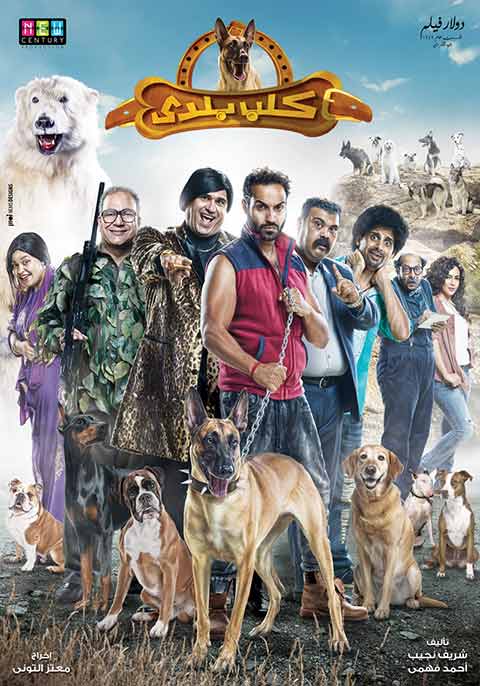 Kalb Balady