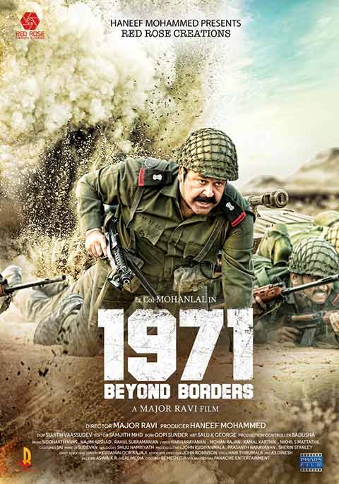 1971: Beyond Borders