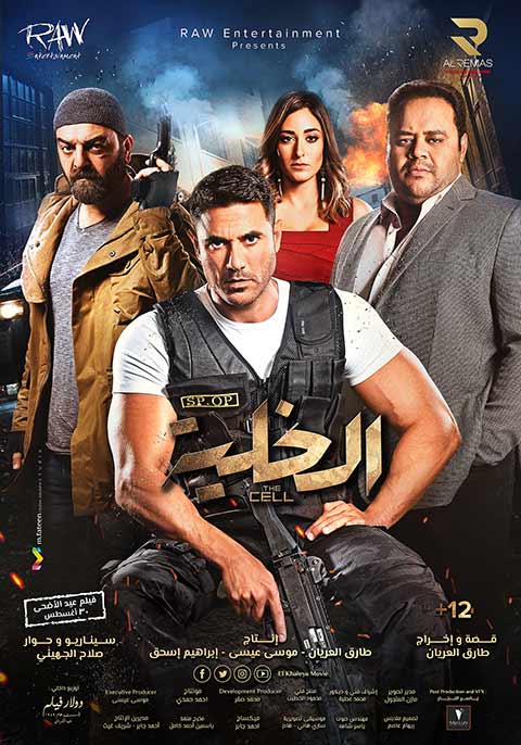 El Khalya (Egyptian)