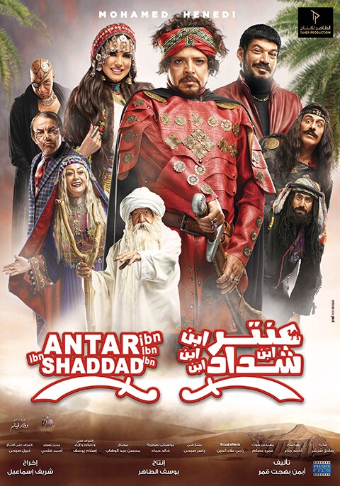 Antar Ibn Ibn Ibn Shaddad (Egyptian)