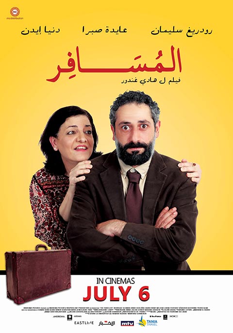 Al Mousafer