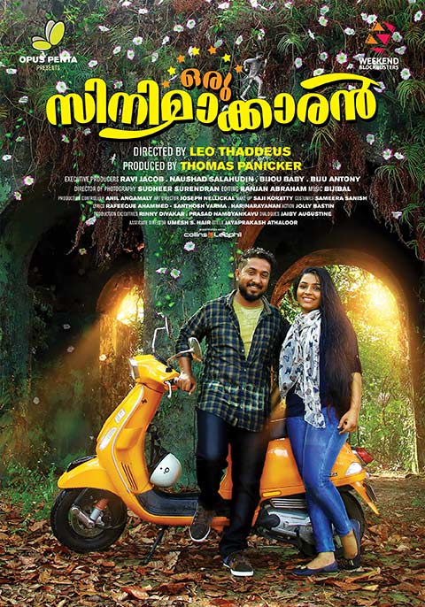 Oru Cinemakkaran