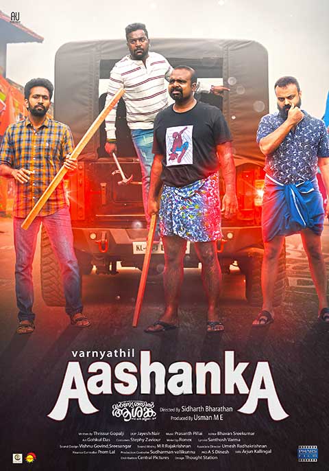 Aashanka