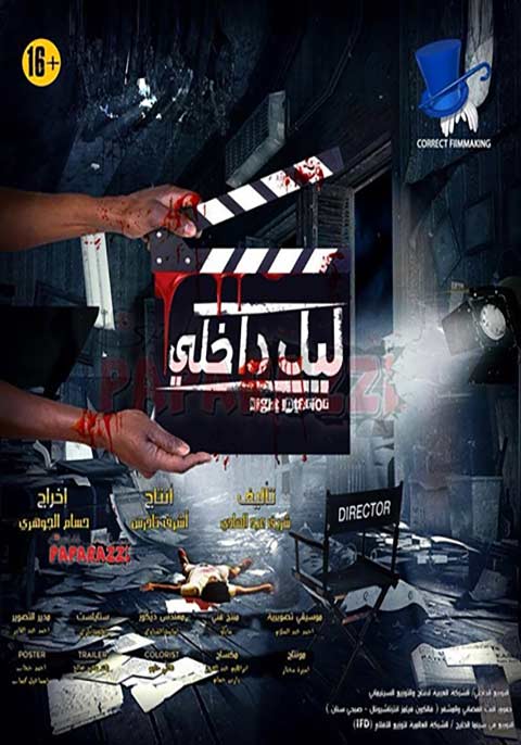 Lil Dakhly (Egyptian)