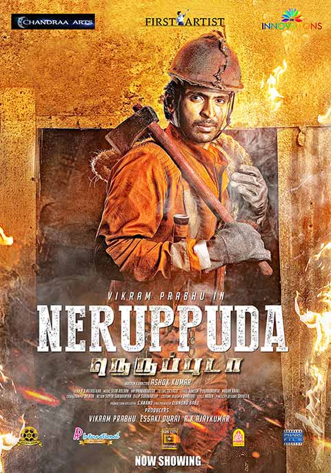 Neruppuda