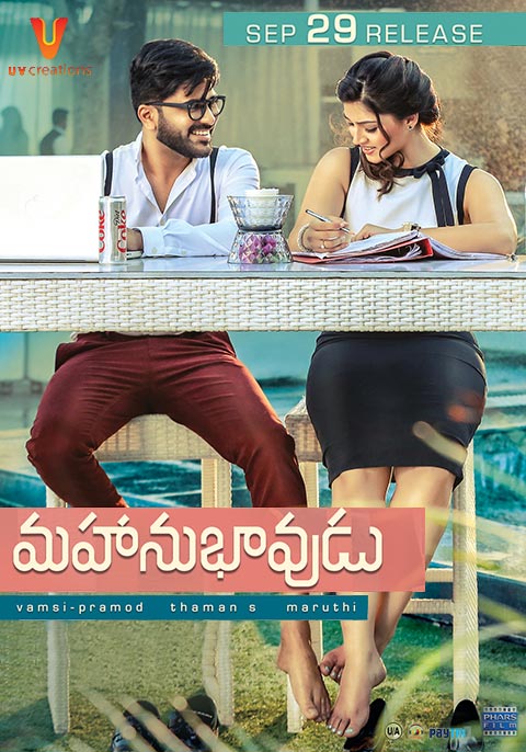 Mahanubhavudu