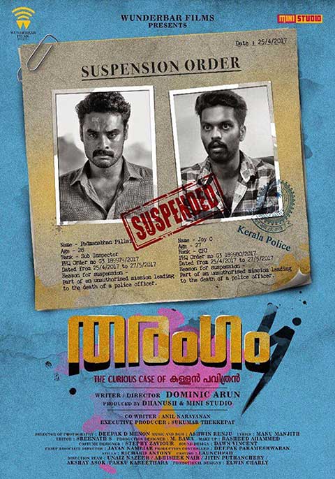 Tharangam Now Showing Book Tickets VOX Cinemas Egypt