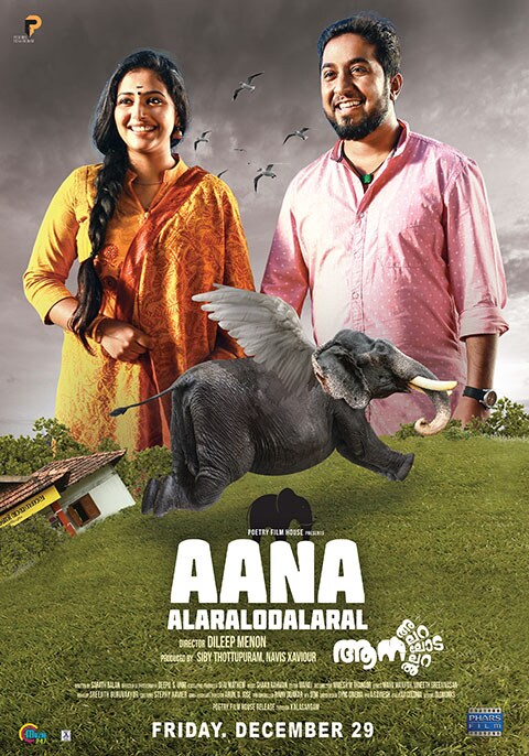 Aana Alaralodalaral Now Showing Book Tickets VOX Cinemas UAE