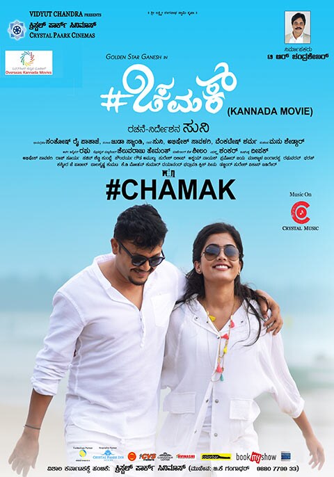 Chamak