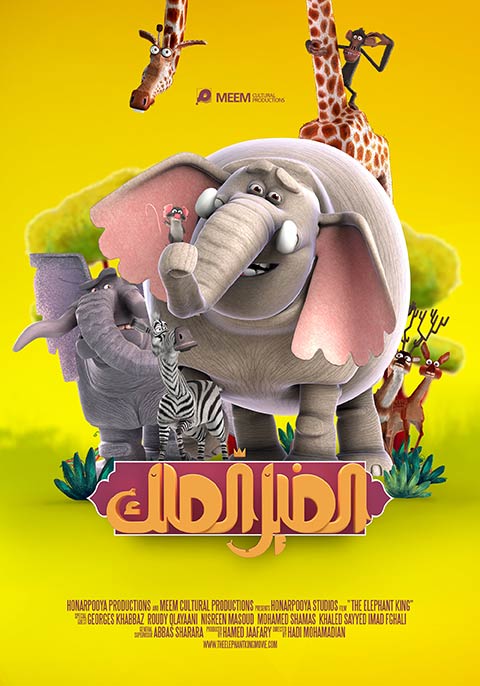 The Elephant King