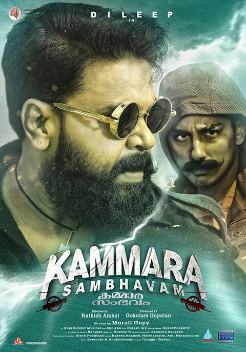 Kamara Sambhavam Now Showing Book Tickets VOX Cinemas UAE