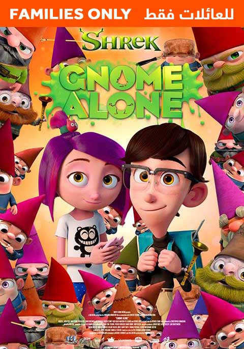 Gnome Alone-Family Only