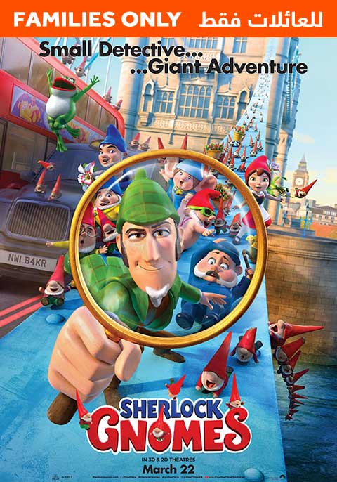 Sherlock Gnomes - Family Only