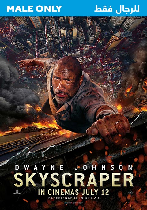 Skyscraper- Males Only