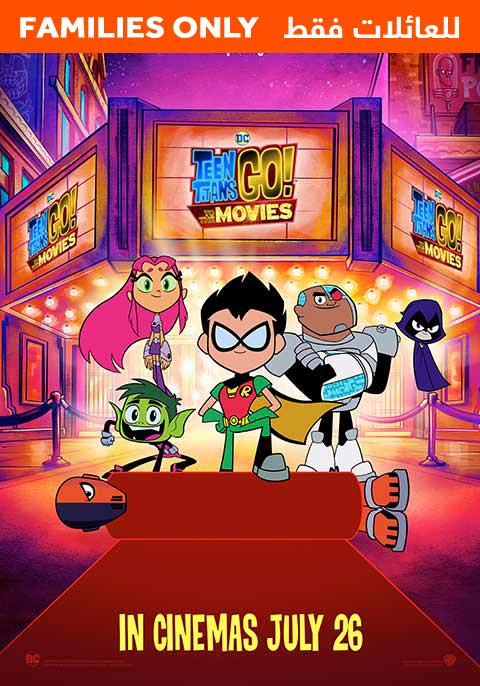 Teen Titans GO! to the Movies - Family Only