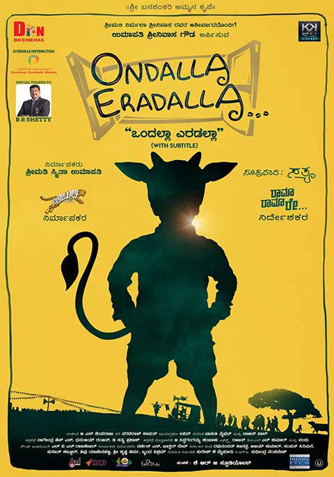 Ondalla Eradalla | Now Showing | Book Tickets | VOX Cinemas UAE