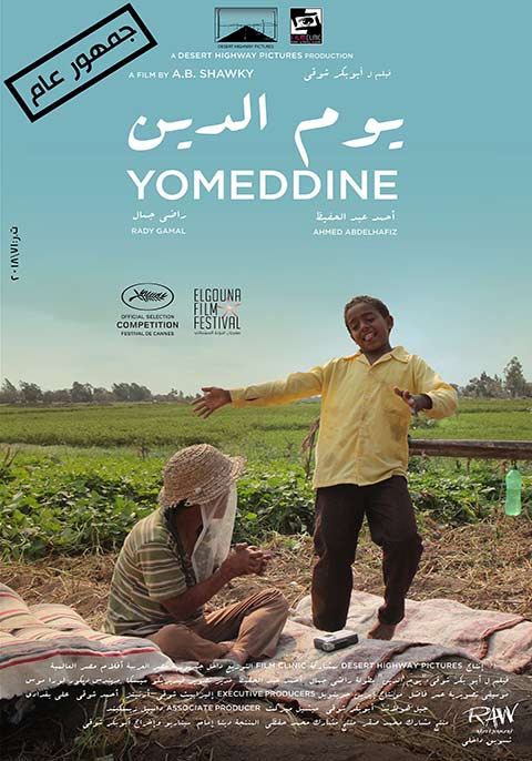 Youm El Deen