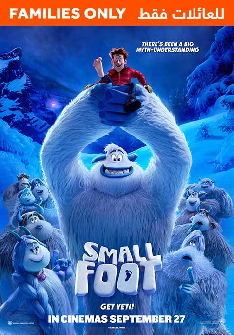 SmallFoot - Family Only