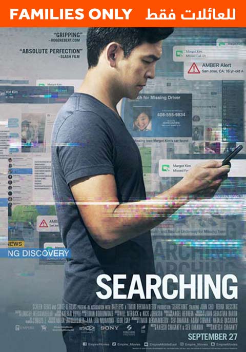 Searching-Family Only