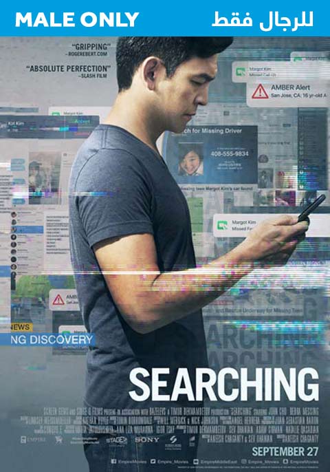 Searching-Males Only