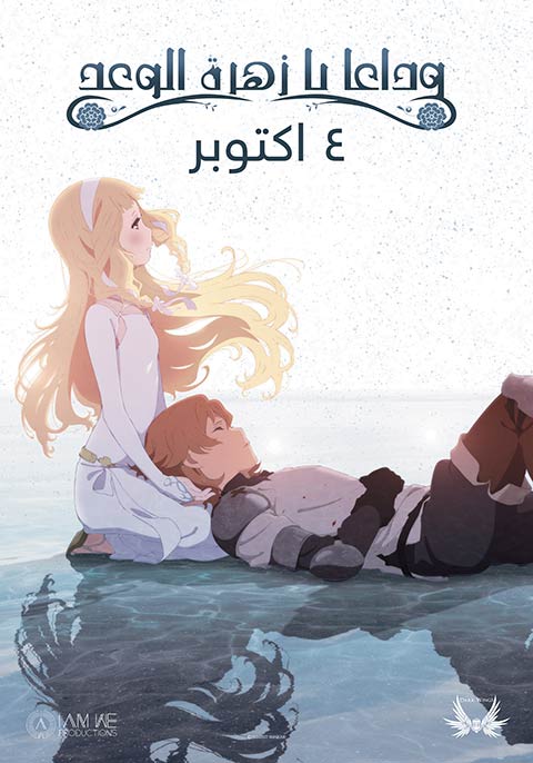 Maquia