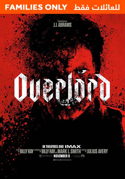 Overlord- Family Only