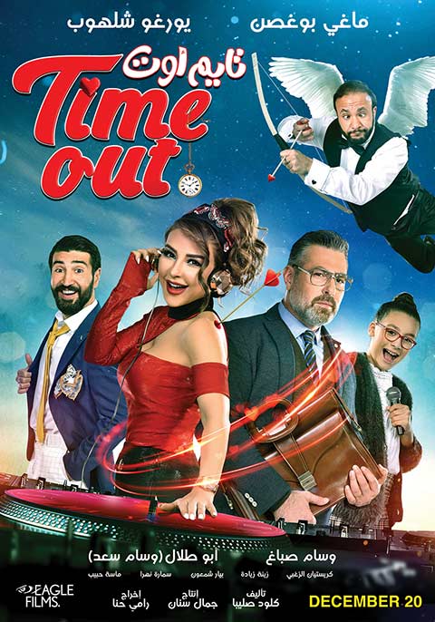 Time Out