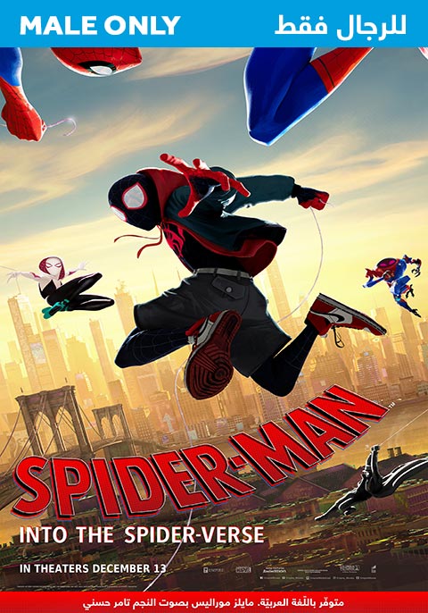 Spider-Man: Into the Spider-Verse-Males Only