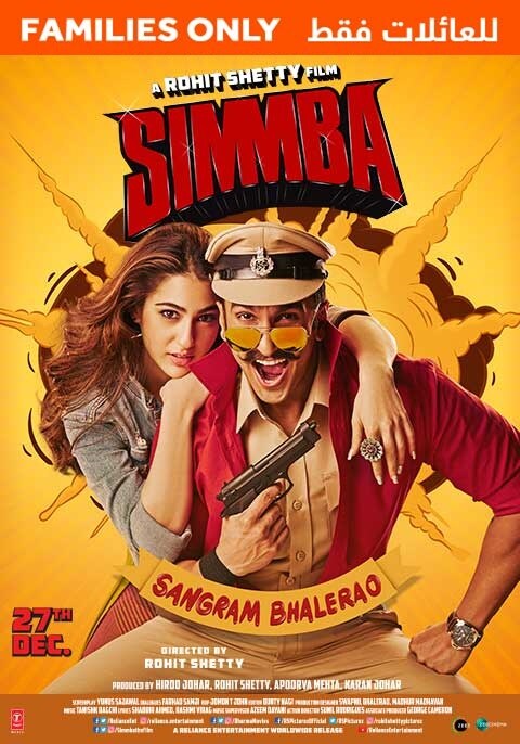 Simmba-Family Only